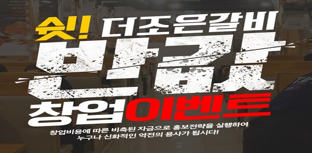 조은갈비 이미지