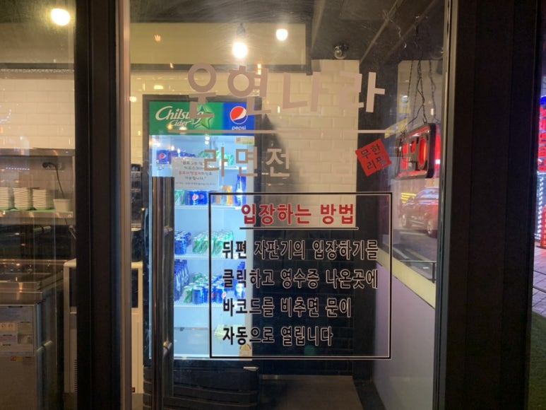 셀프라면 이미지