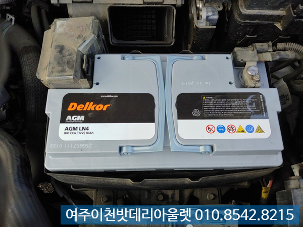 이천출장배터리교체자동차AGM 이미지