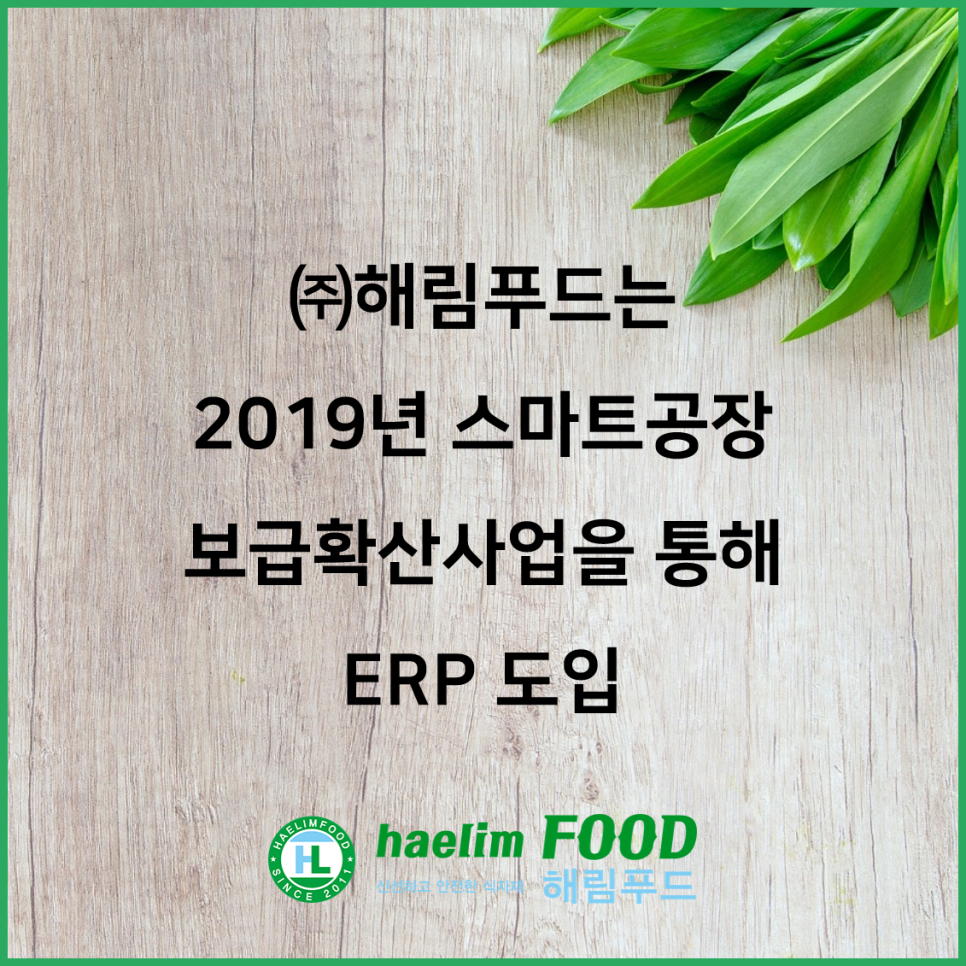 (주)해림 이미지