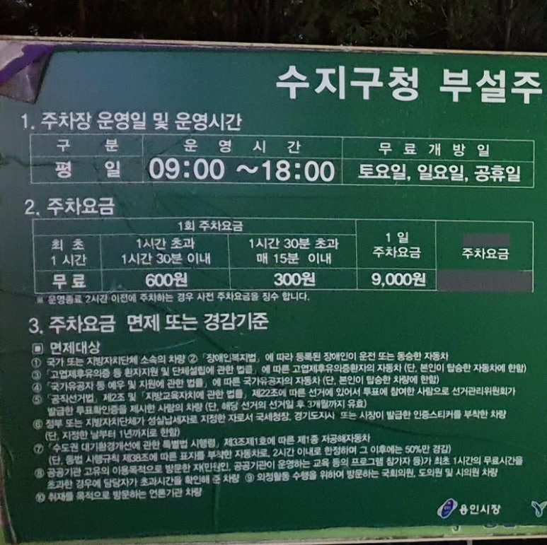수지충전소 이미지
