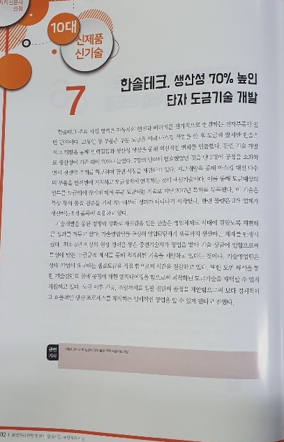 한솔인력개발 이미지