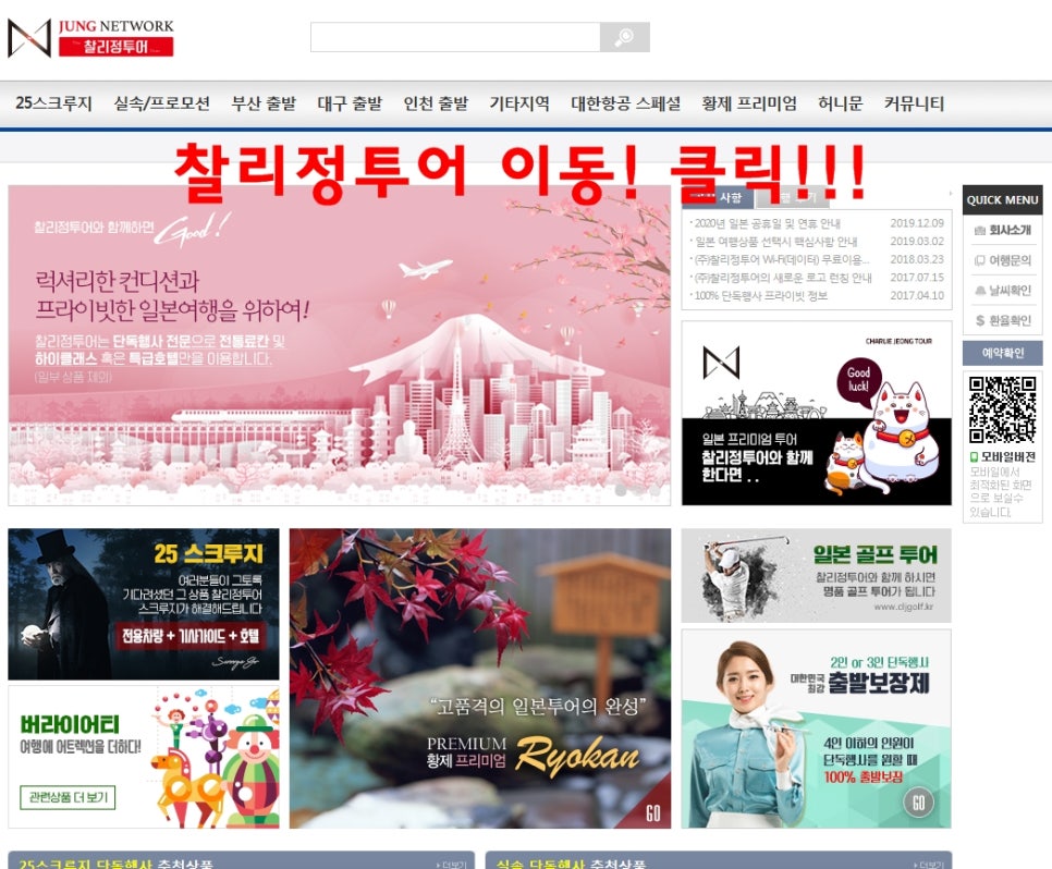 (주)특별한 여행 이미지