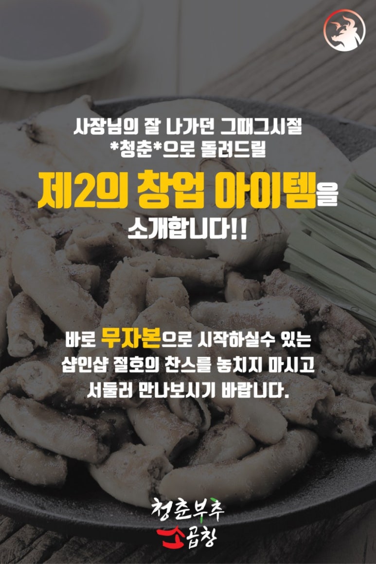 대박소곱창 이미지