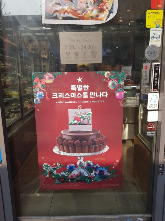 파리바게뜨봉천역점 이미지