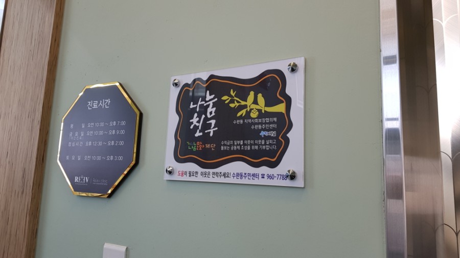 청담리브의원 이미지