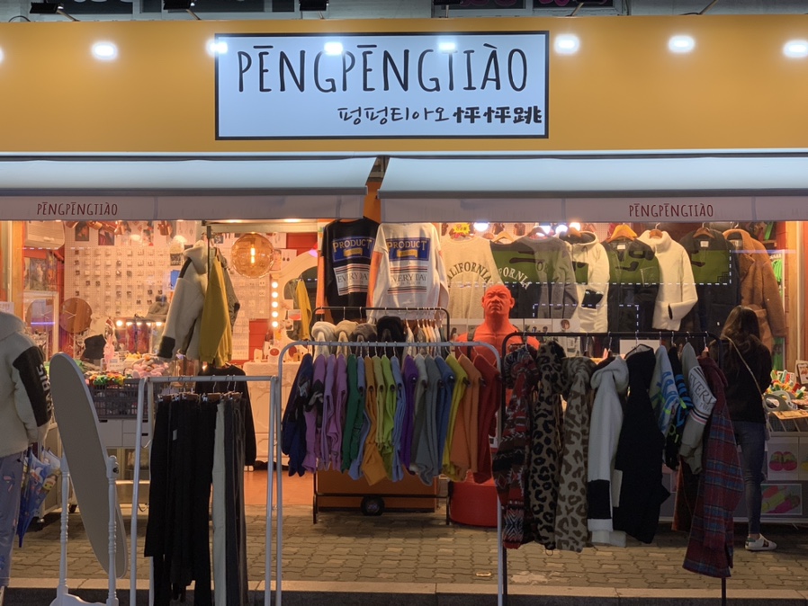 친구네 잡화점 이미지