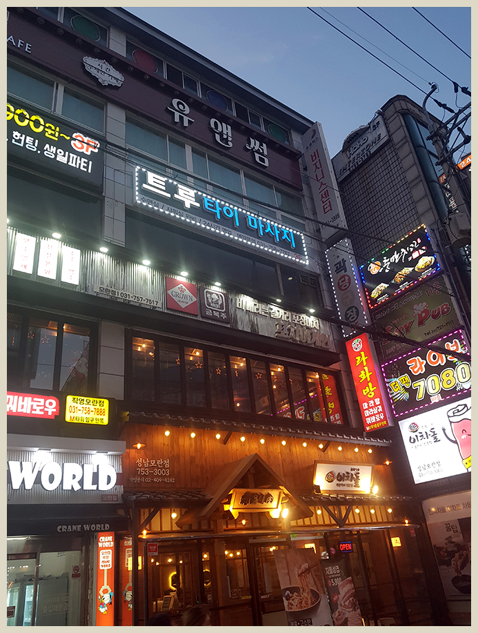트루타이 이미지