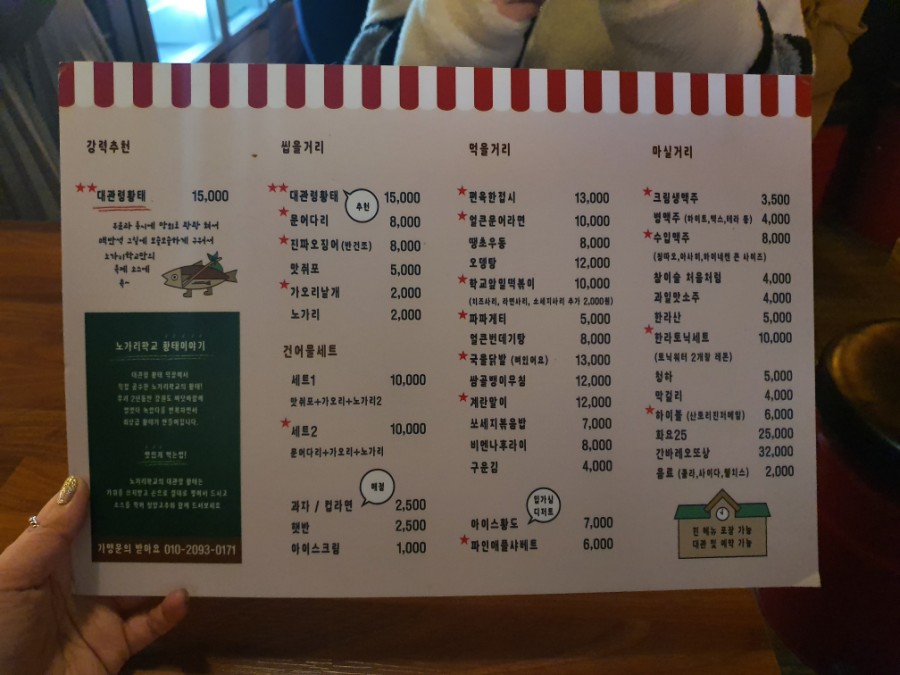 노가리 학교 이미지