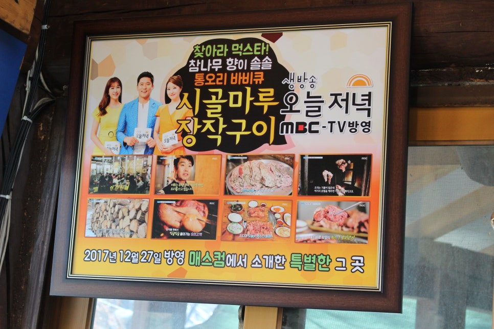 굿모닝장작 이미지