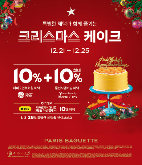파리바게뜨연봉점 이미지