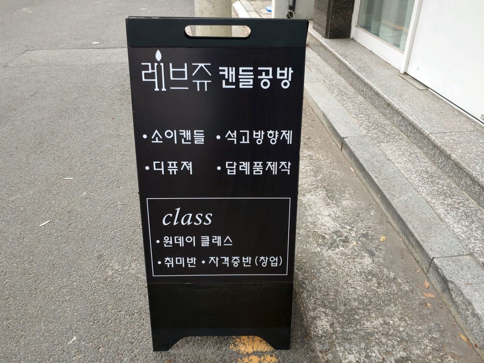 레브쥬 이미지