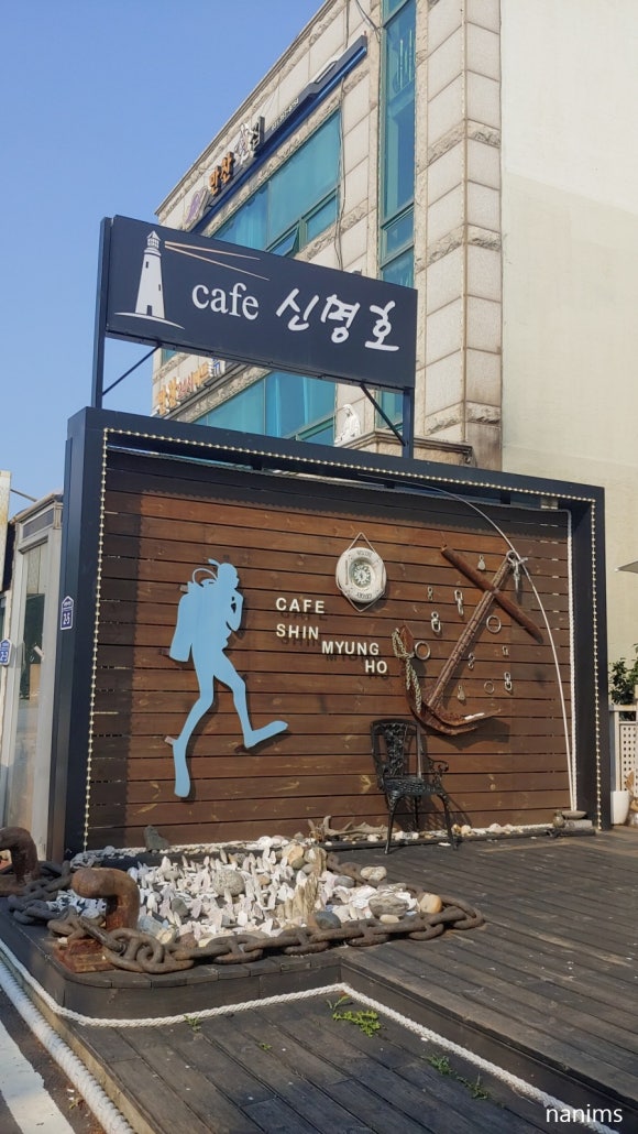까페신명호 이미지