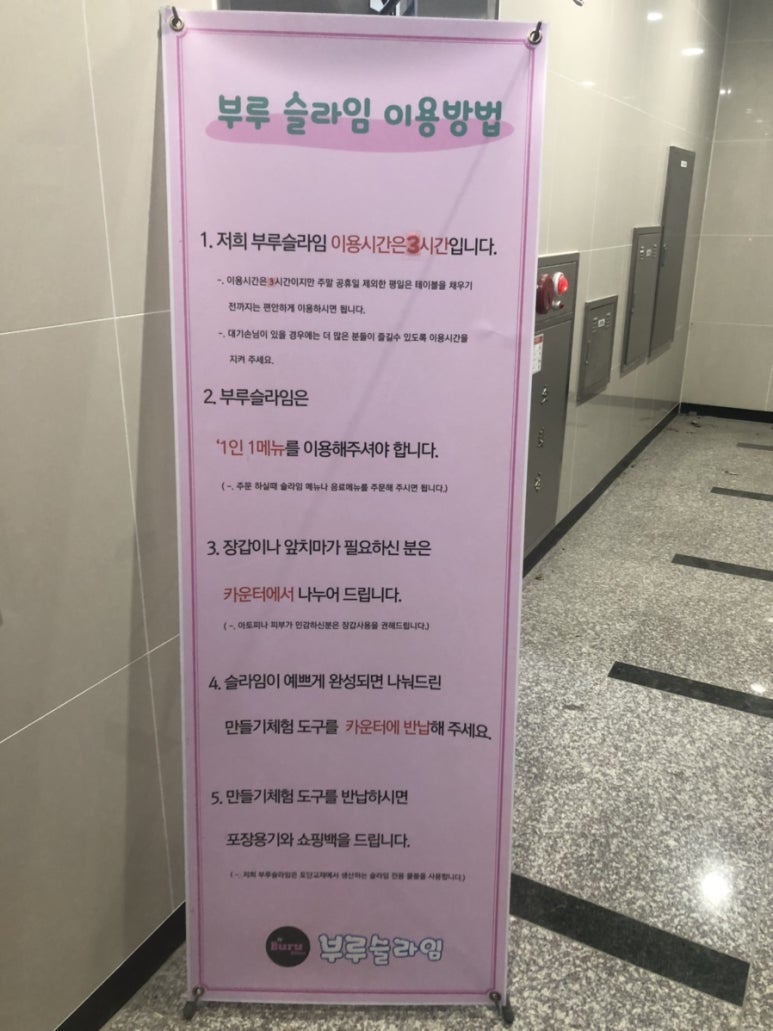부루슬라임 이미지