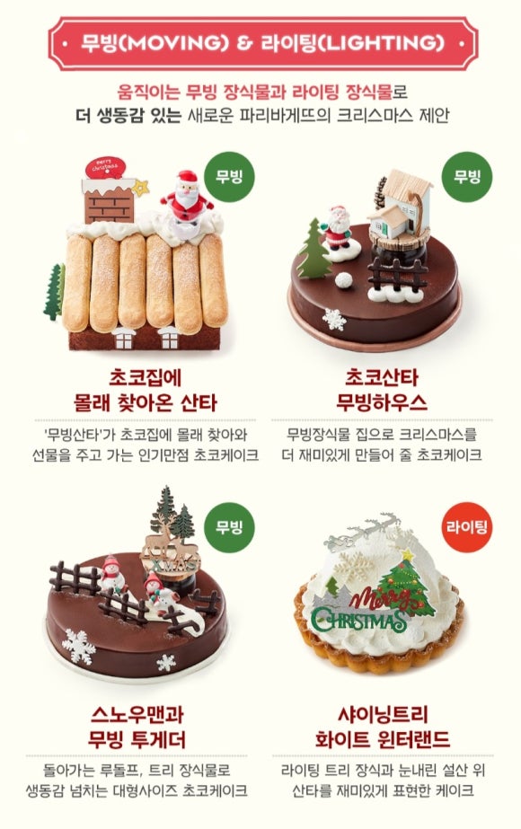 파리바게뜨봉천역점 이미지