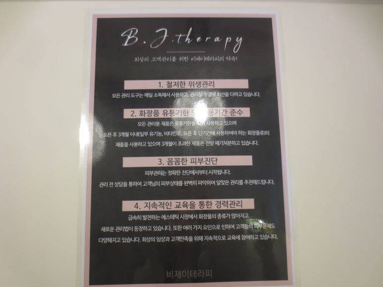 비제이테라피 이미지