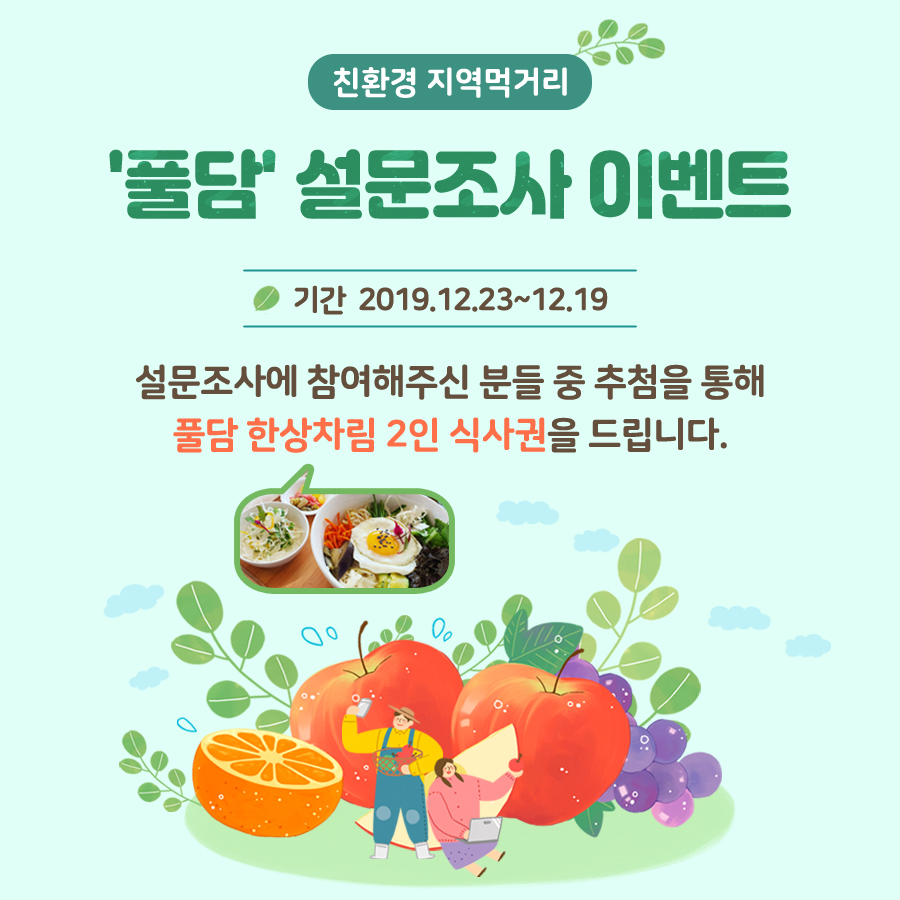 풀담 이미지