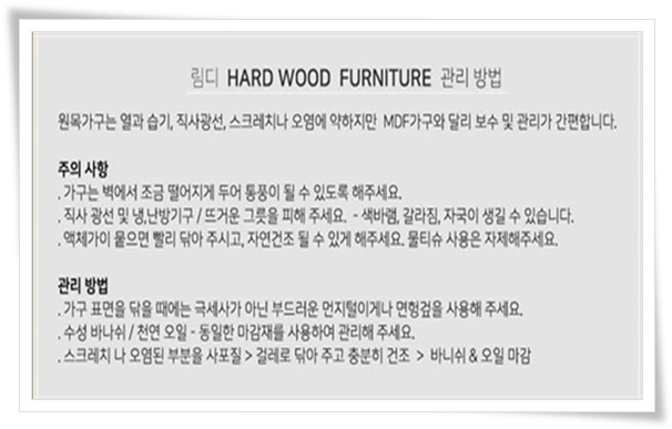 림디가구 이미지