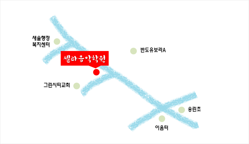 새솔셀라음악학원 이미지