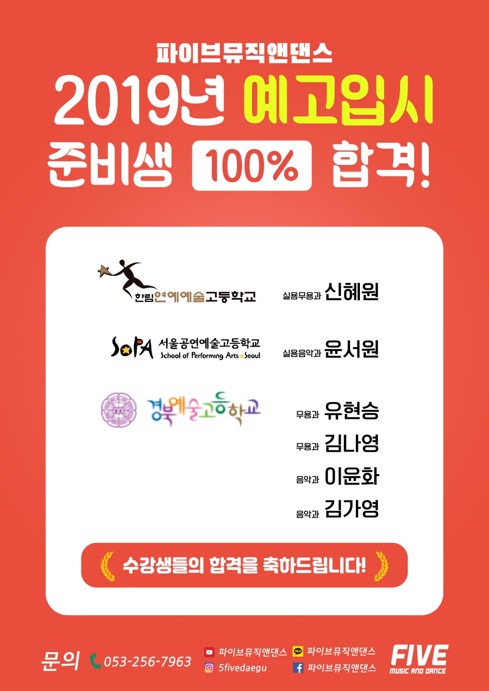 파이브뮤직앤댄스학원 이미지