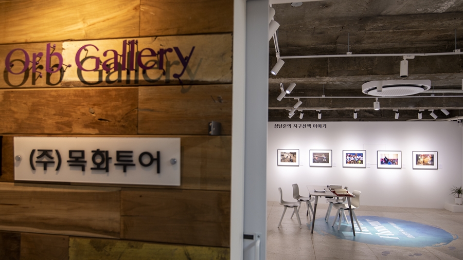 (주)목화투어 이미지