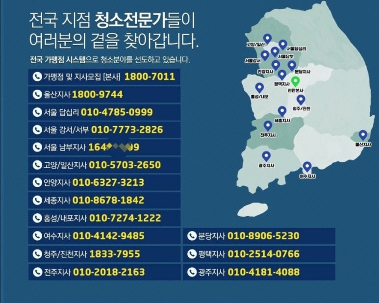 아이사랑홈케어엣지클린 이미지