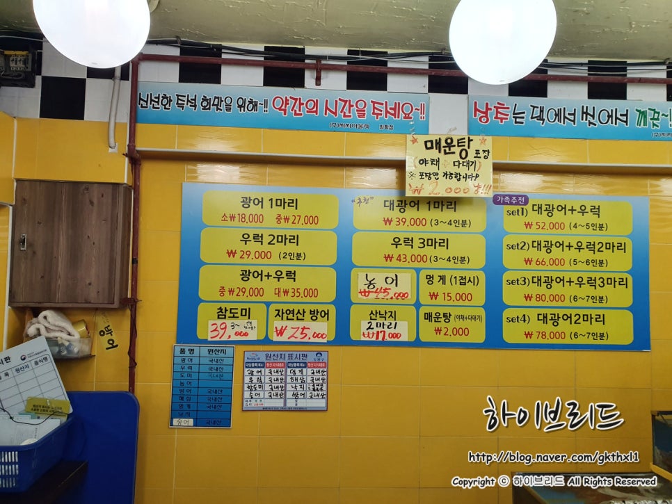 광어1마리 18000 이미지