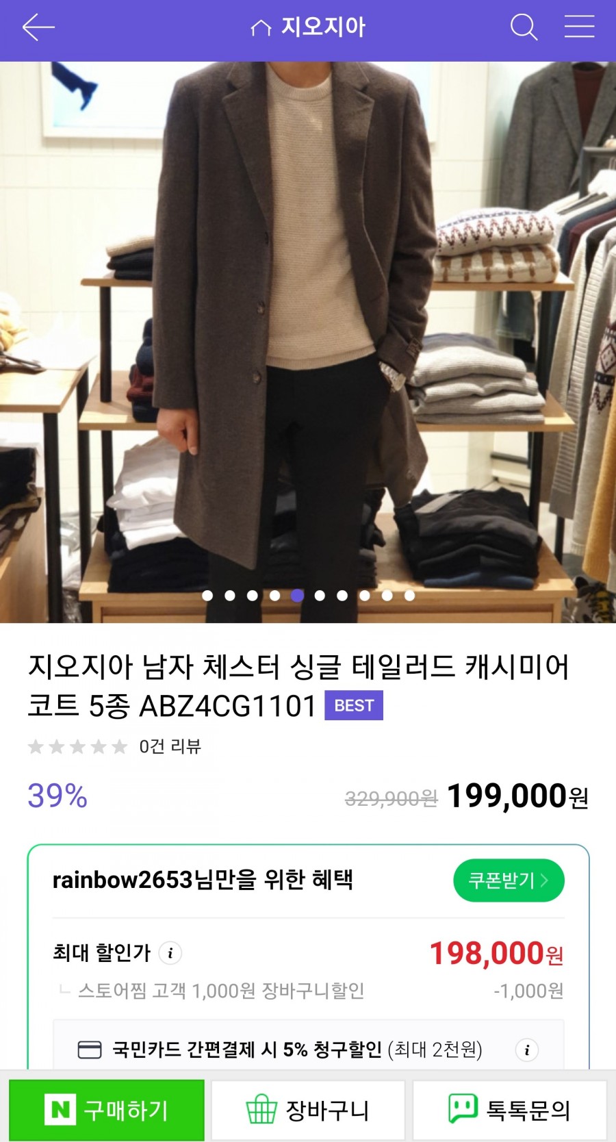 지오지아현대가산점 이미지