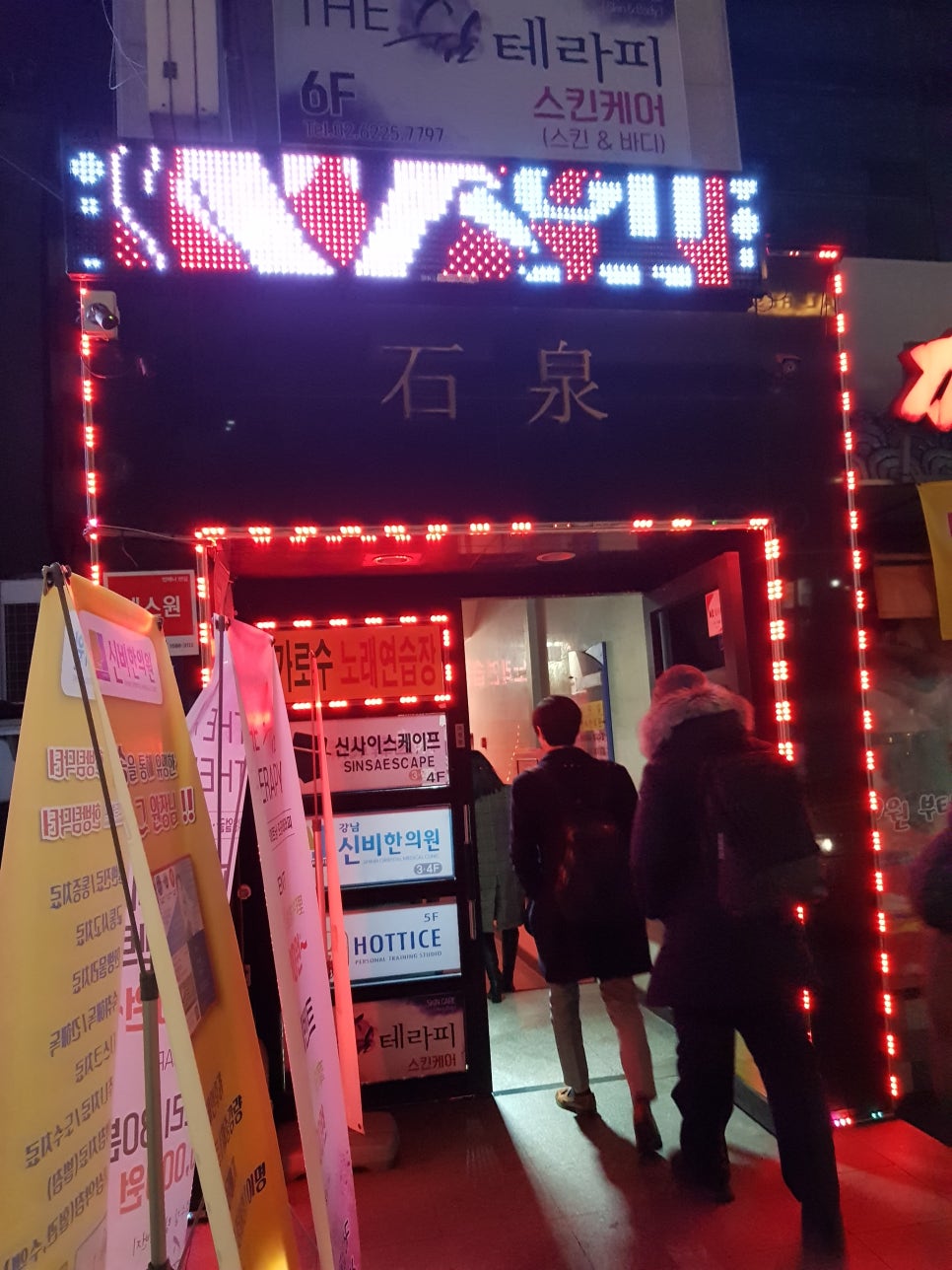 가로수노래연습장 이미지