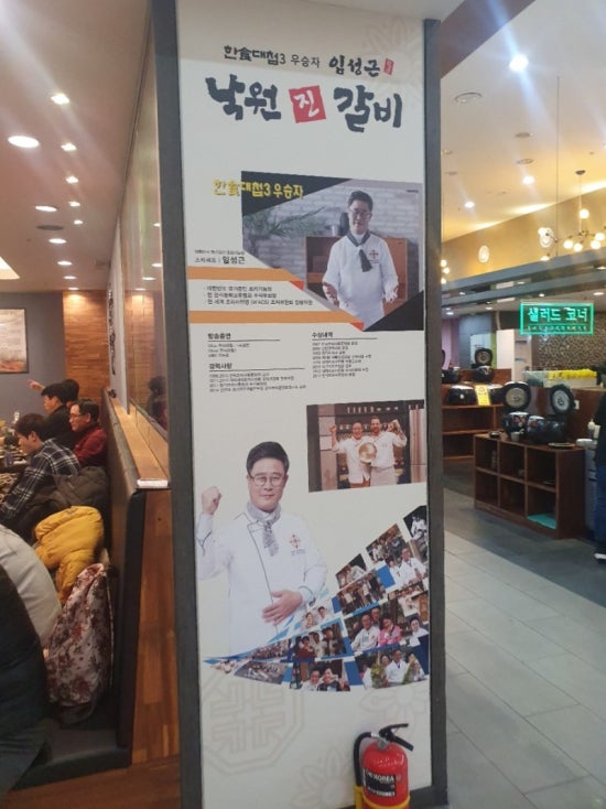 낙원진갈비 이미지