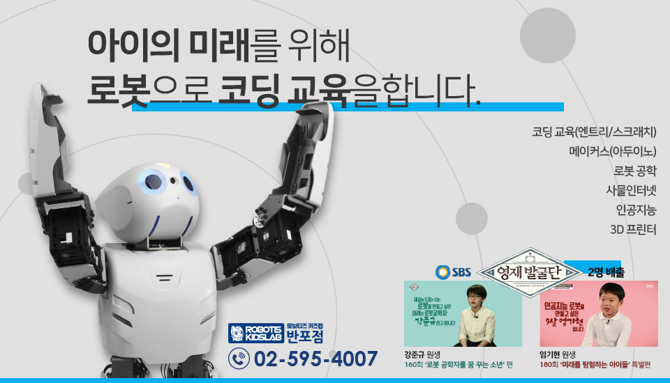 영재키즈랩 이미지