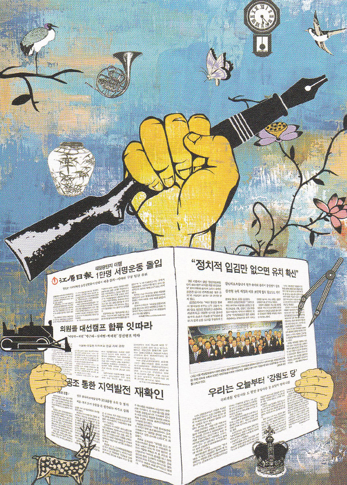 (주)강원일보 이미지