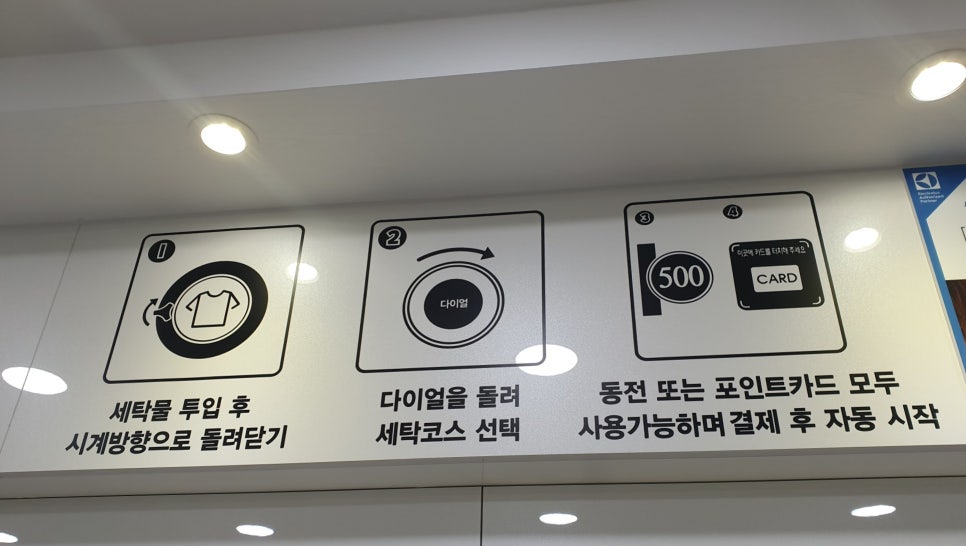 워시엔조이원주 이미지