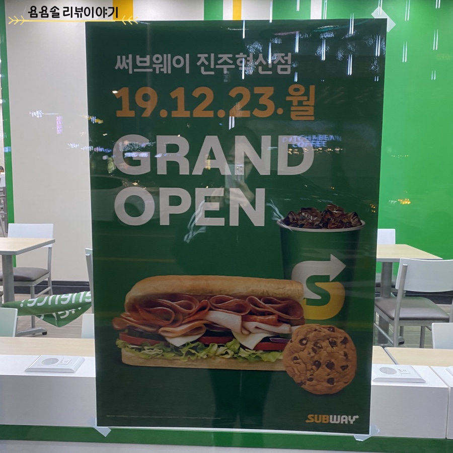 써브웨이진주혁신점 이미지