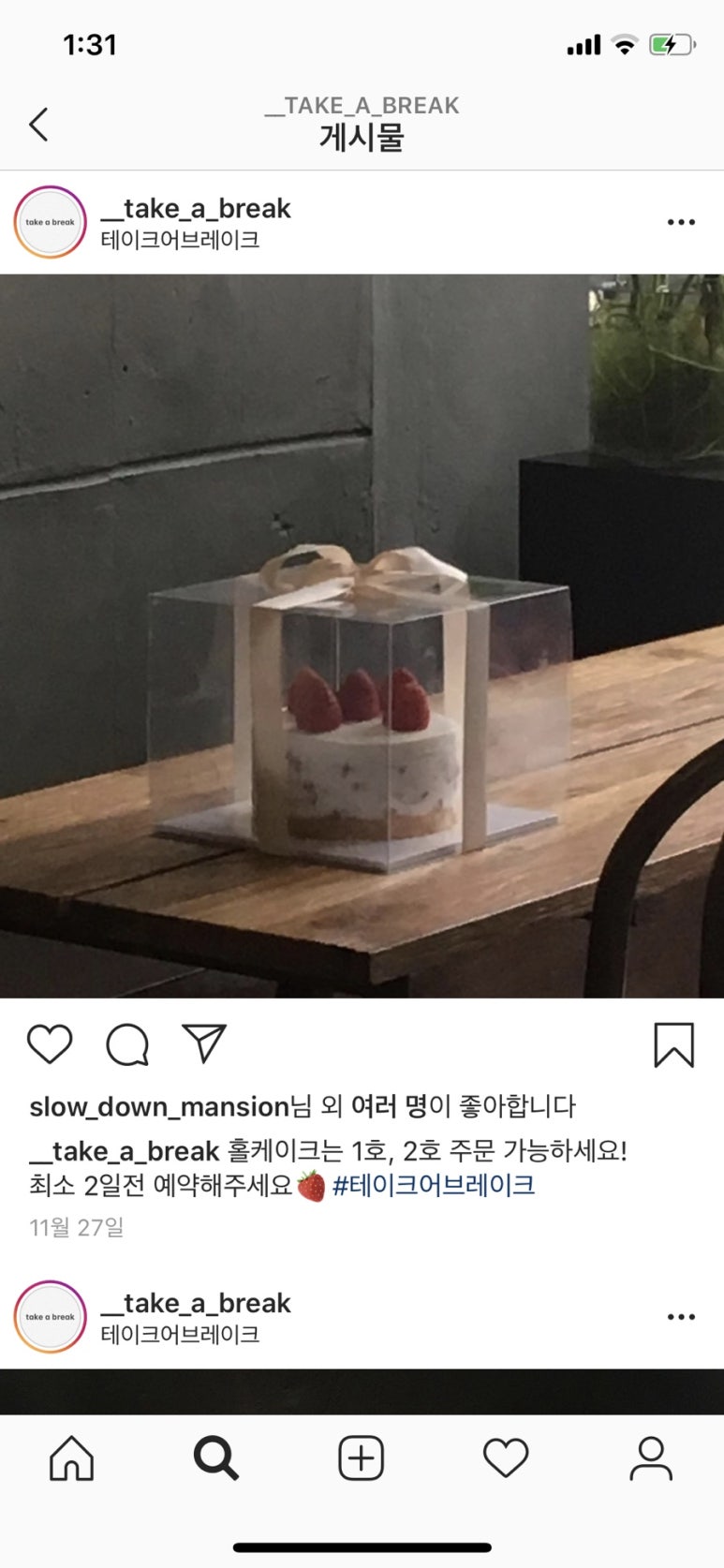 테이크어브레이크 이미지