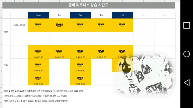줌바피트니스스튜디오 이미지