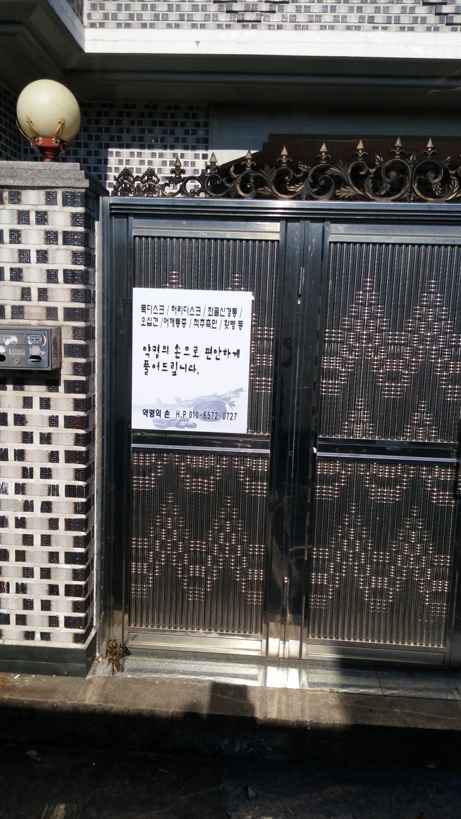 약명 이미지