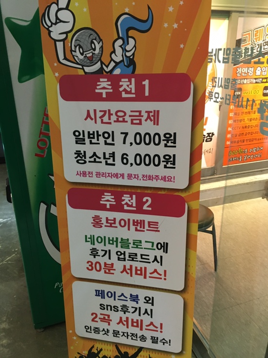 그뤠잇동전노래연습장 이미지