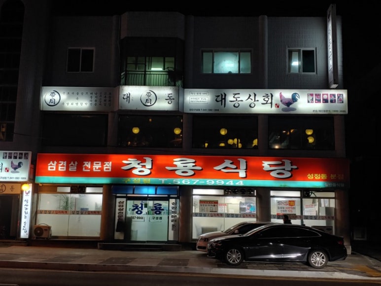 대동안주상회 이미지