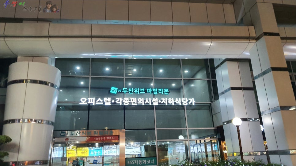 영원당구장 이미지