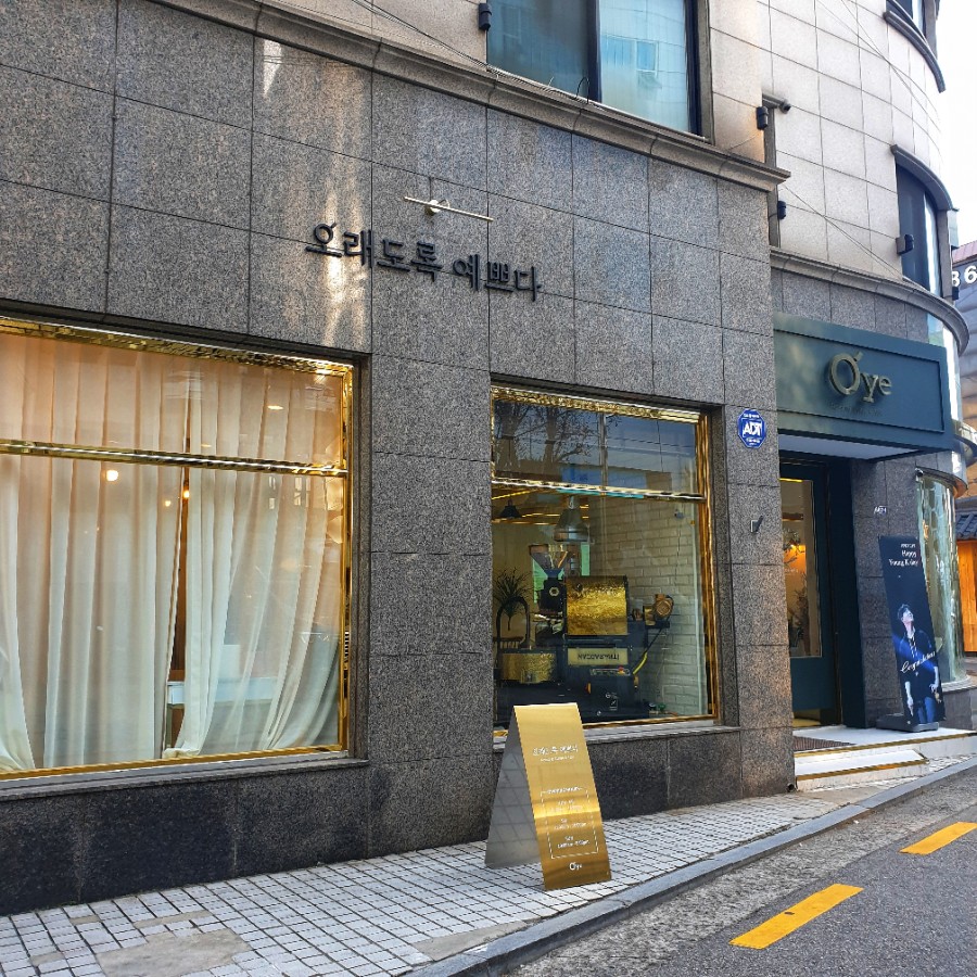오래도록예쁘다 이미지