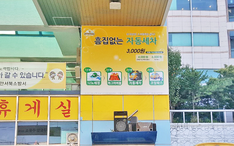 구도일아시아주유소 이미지