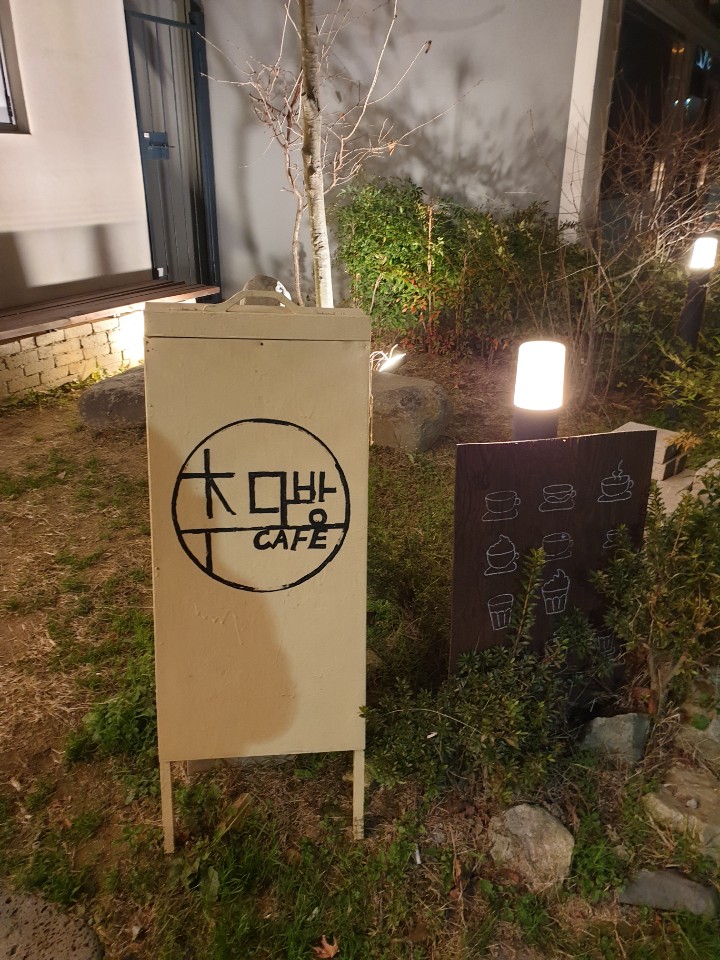 로얄다방 이미지