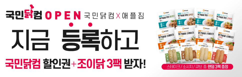 국민닭컴 이미지