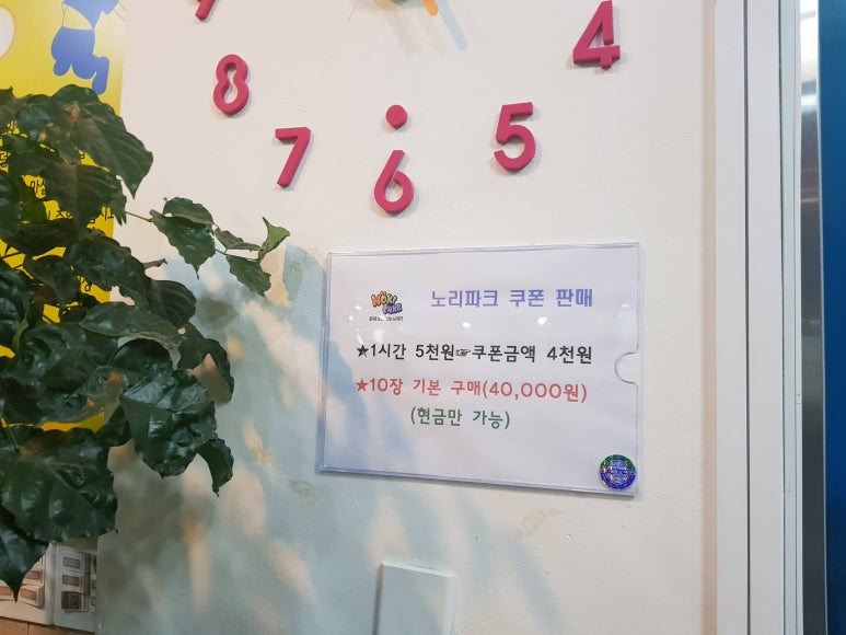 노리파크화북 이미지