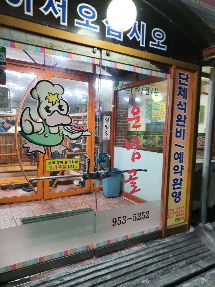 운남골 이미지