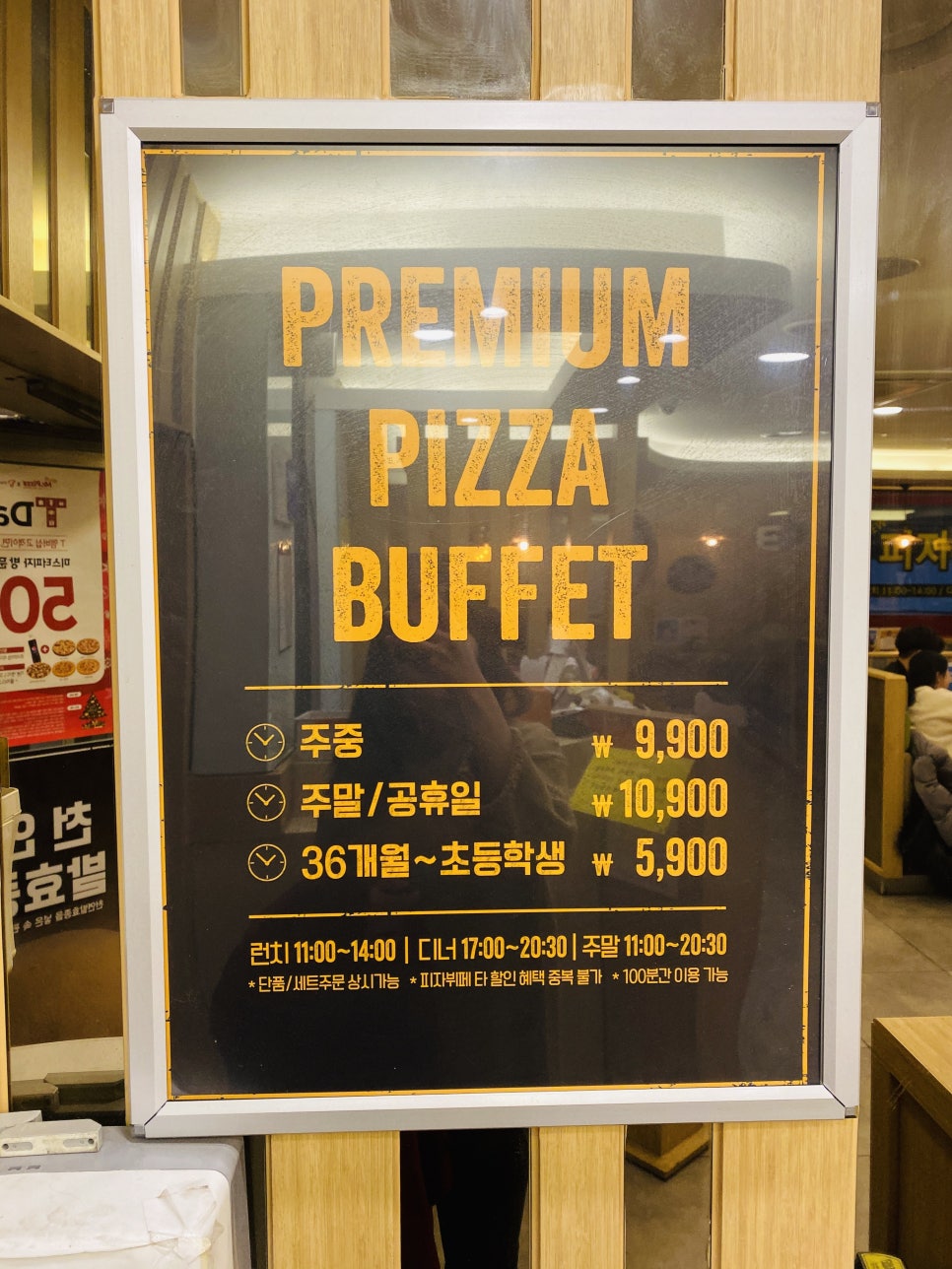 미스터피자경기광주점 이미지