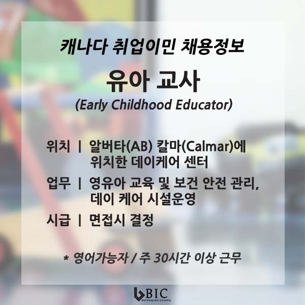 차일드교육사 이미지