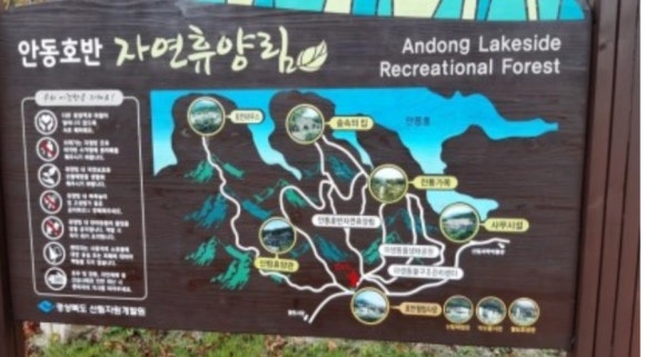 안동호반자연휴양림 이미지