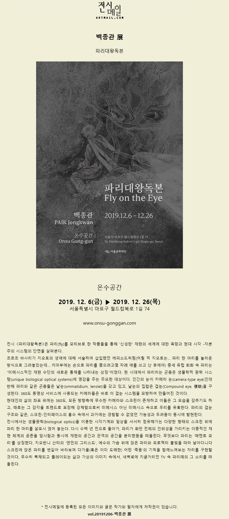 백종관 이미지